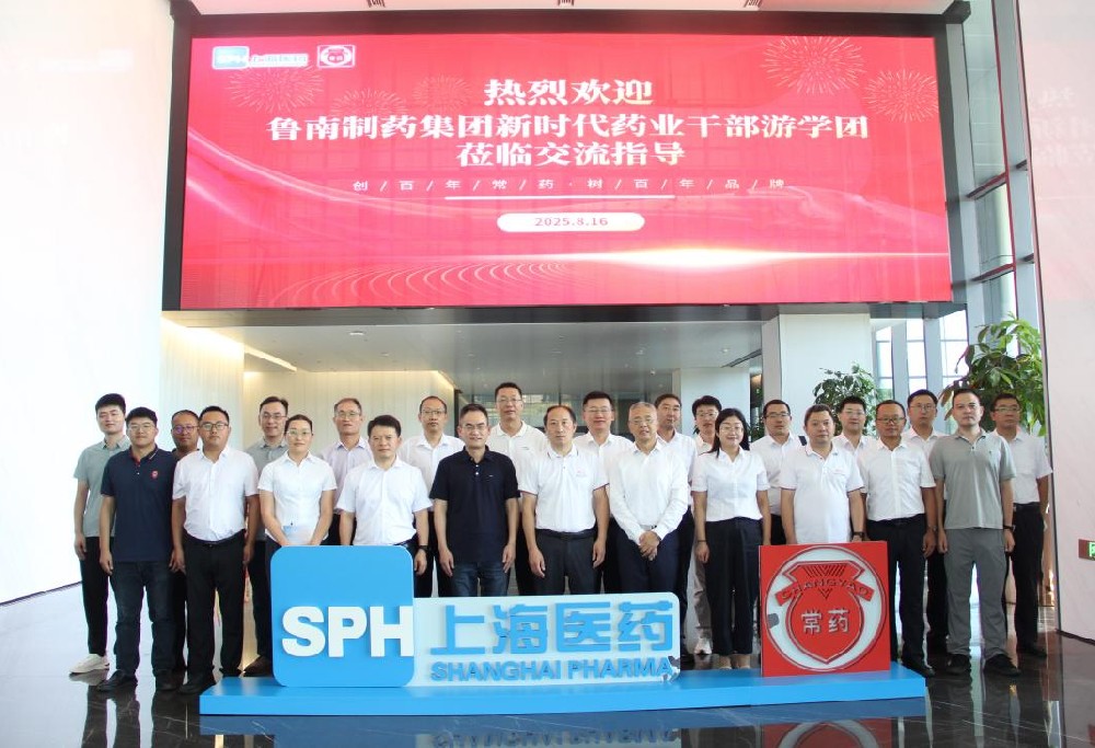 魯南制藥集團新時代藥業干部游學團蒞臨常藥廠進行交流指導